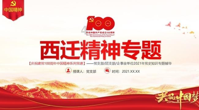 自由勇士历险记2